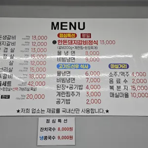 화성숯불갈비 지세포소노캄 리뷰 사진