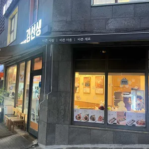 바르다김선생 리뷰 사진