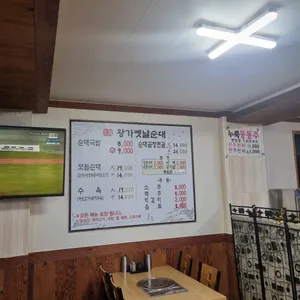 왕가옛날순대 리뷰 사진
