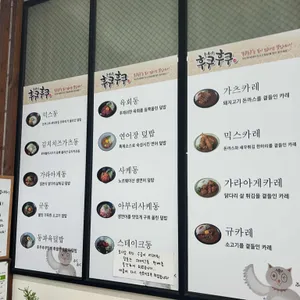 후쿠후쿠 리뷰 사진