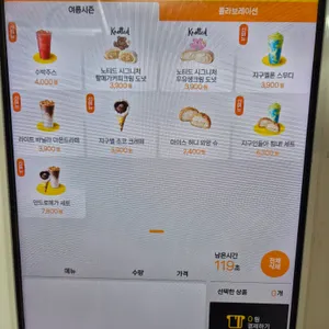 메가커피 리뷰 사진