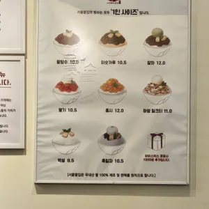 서울팥집 리뷰 사진