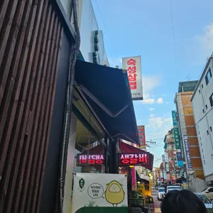숙성삼겹전문점 웅이네 리뷰 사진