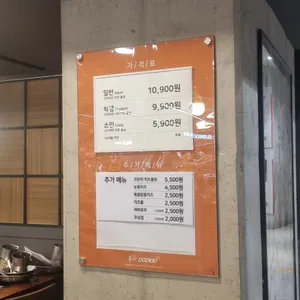두끼떡볶이 리뷰 사진