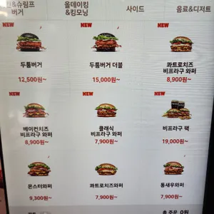 버거킹 리뷰 사진