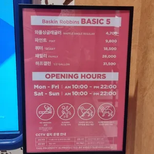 배스킨라빈스 리뷰 사진