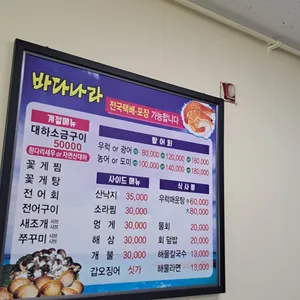 바다나라 리뷰 사진