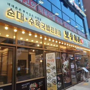보승회관 리뷰 사진