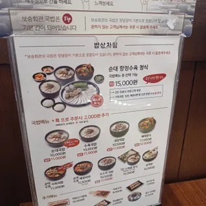 보승회관 리뷰 사진