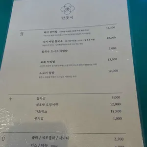 반듯이 리뷰 사진