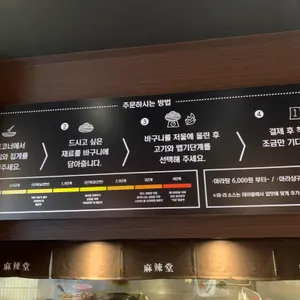 마라당 리뷰 사진
