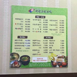 태평족발 리뷰 사진