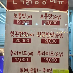 만석닭강정 리뷰 사진
