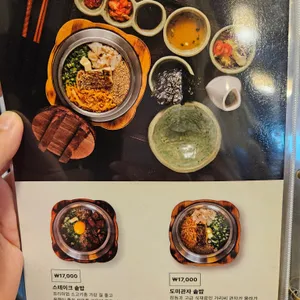 솔솥 리뷰 사진