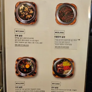솔솥 리뷰 사진