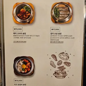 솔솥 리뷰 사진