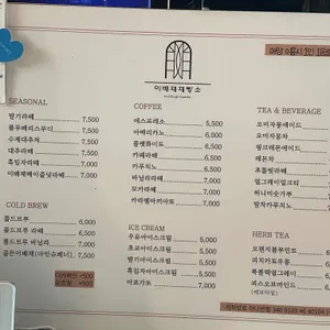 이배재제빵소 리뷰 사진
