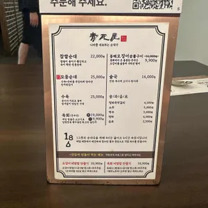 청와옥 리뷰 사진