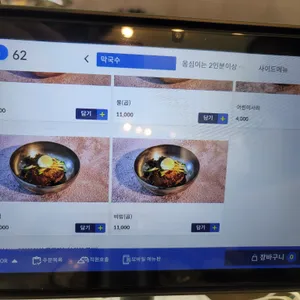 신촌막국수 리뷰 사진