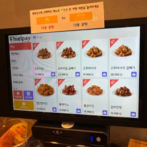 굽네치킨 리뷰 사진