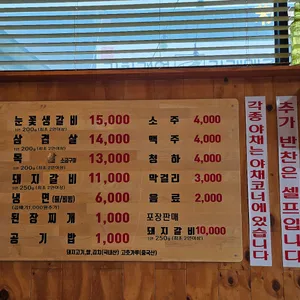 조형진일산갈비 리뷰 사진