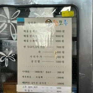 창모루 리뷰 사진