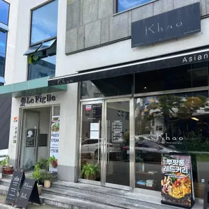 카오 리뷰 사진