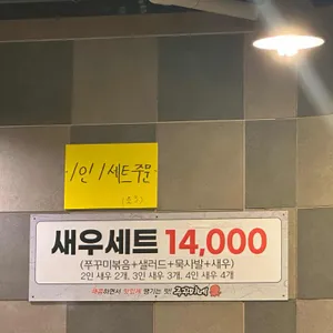 주꾸미네 리뷰 사진
