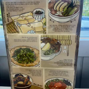 요미우돈교자 리뷰 사진