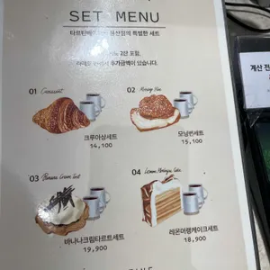 타르틴베이커리 리뷰 사진