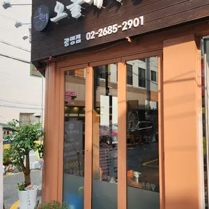 오늘예족발 리뷰 사진