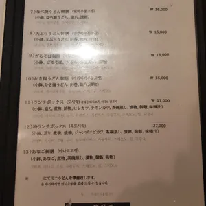 스즈란테이 리뷰 사진