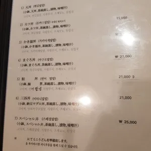 스즈란테이 리뷰 사진