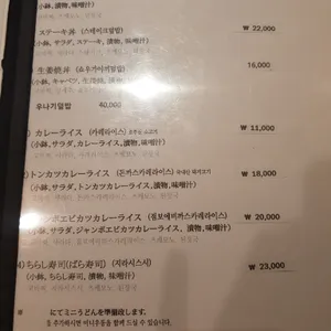 스즈란테이 리뷰 사진