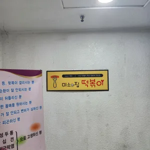 미소의집 리뷰 사진