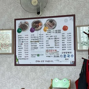 고향집 칼국수 리뷰 사진