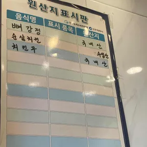 주안닭강정전문점 리뷰 사진