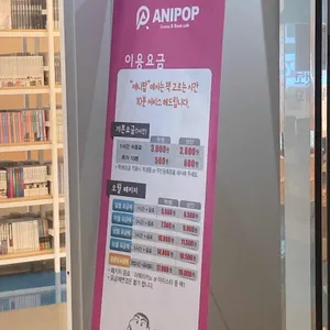 애니팝 리뷰 사진