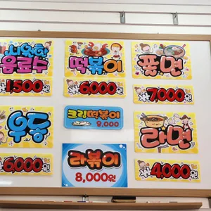 아들분식 리뷰 사진