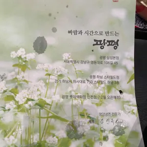 광평 리뷰 사진