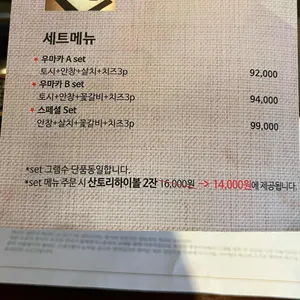 우마카 리뷰 사진