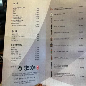 우마카 리뷰 사진