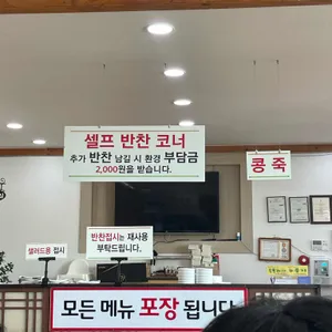 행복한콩박사 리뷰 사진