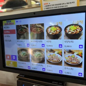 민지네감자탕 리뷰 사진