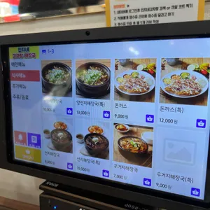 민지네감자탕 리뷰 사진