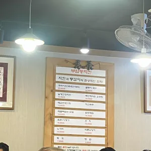 부암동치킨 리뷰 사진