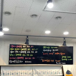 광어랑멍게 리뷰 사진