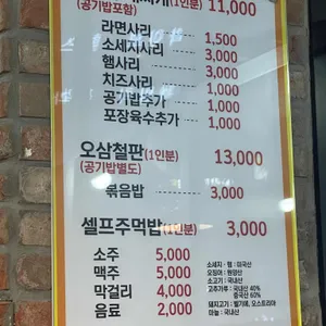 송탄부대찌개 리뷰 사진
