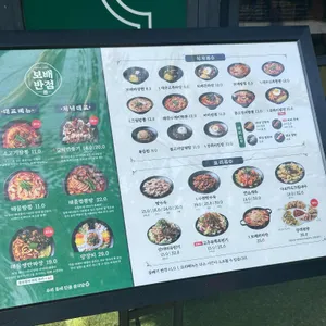 보배반점 리뷰 사진