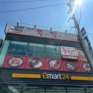 윤원뚝배기짬뽕 대표 사진